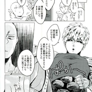 [Riserupu] Mantande Onegaishimasu – One Punch Man dj [JP] – Gay Manga sex 17