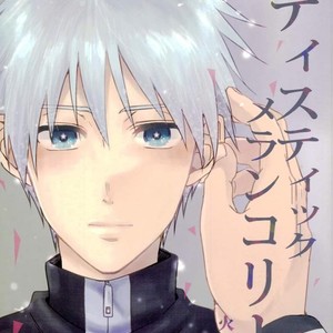 Gay Manga - [Satou (YS)] Sadistic Melancholy – Kuroko no Basuke dj [JP] – Gay Manga