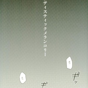 [Satou (YS)] Sadistic Melancholy – Kuroko no Basuke dj [JP] – Gay Manga sex 2