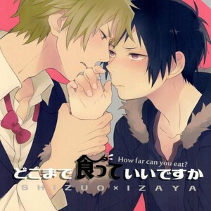 Gay Manga - [Fumazime] How far can you eat – Durarara dj [JP] – Gay Manga