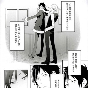 [Fumazime] How far can you eat – Durarara dj [JP] – Gay Manga sex 3