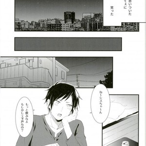 [Fumazime] How far can you eat – Durarara dj [JP] – Gay Manga sex 4