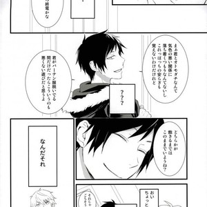 [Fumazime] How far can you eat – Durarara dj [JP] – Gay Manga sex 9