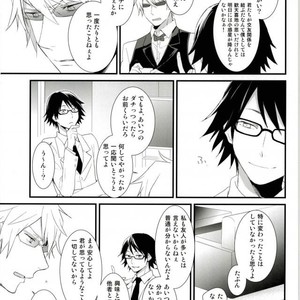 [Fumazime] How far can you eat – Durarara dj [JP] – Gay Manga sex 12