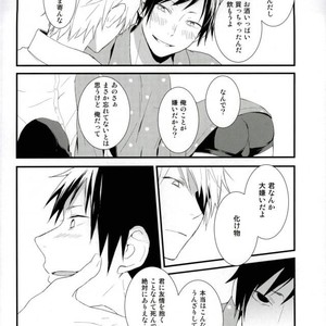 [Fumazime] How far can you eat – Durarara dj [JP] – Gay Manga sex 17