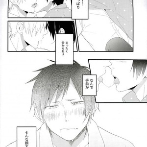 [Fumazime] How far can you eat – Durarara dj [JP] – Gay Manga sex 19
