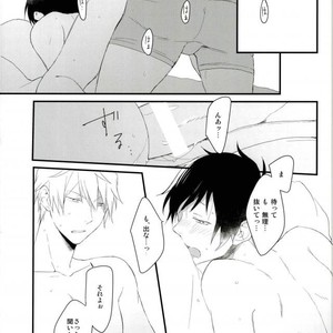 [Fumazime] How far can you eat – Durarara dj [JP] – Gay Manga sex 20