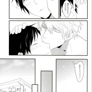 [Fumazime] How far can you eat – Durarara dj [JP] – Gay Manga sex 24