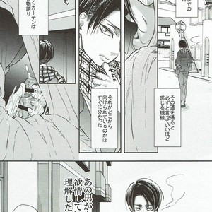 [Fuukatei] Utsukushiki Gusha wa Torawareru – Attack on Titan dj [JP] – Gay Manga sex 4