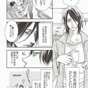 [Fuukatei] Utsukushiki Gusha wa Torawareru – Attack on Titan dj [JP] – Gay Manga sex 7