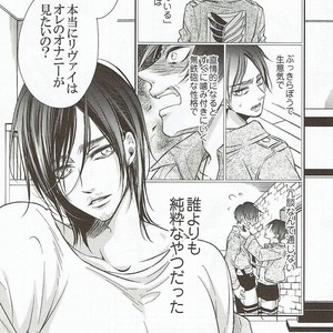 [Fuukatei] Utsukushiki Gusha wa Torawareru – Attack on Titan dj [JP] – Gay Manga sex 9