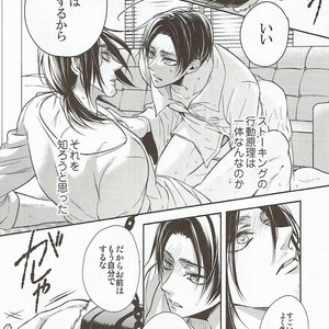 [Fuukatei] Utsukushiki Gusha wa Torawareru – Attack on Titan dj [JP] – Gay Manga sex 13