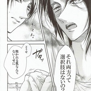 [Fuukatei] Utsukushiki Gusha wa Torawareru – Attack on Titan dj [JP] – Gay Manga sex 15