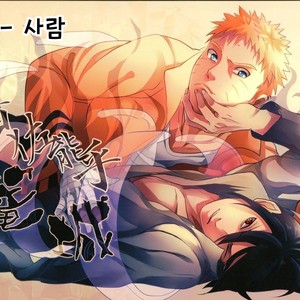 Gay Manga - [Acairo] susanoo roujyou – Naruto dj [kr] – Gay Manga