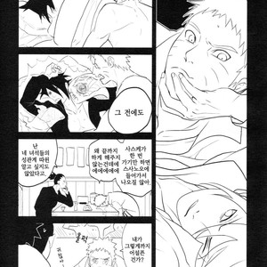 [Acairo] susanoo roujyou – Naruto dj [kr] – Gay Manga sex 6