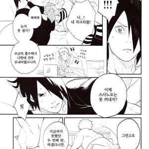 [Acairo] susanoo roujyou – Naruto dj [kr] – Gay Manga sex 10