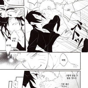 [Acairo] susanoo roujyou – Naruto dj [kr] – Gay Manga sex 14