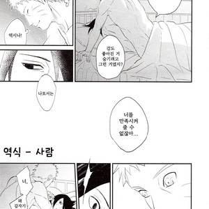 [Acairo] susanoo roujyou – Naruto dj [kr] – Gay Manga sex 16