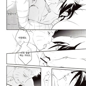 [Acairo] susanoo roujyou – Naruto dj [kr] – Gay Manga sex 17