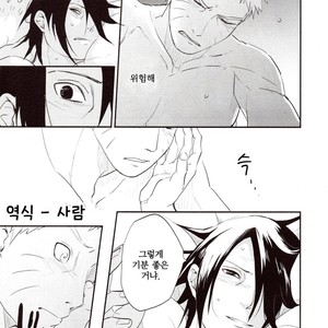 [Acairo] susanoo roujyou – Naruto dj [kr] – Gay Manga sex 18
