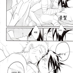 [Acairo] susanoo roujyou – Naruto dj [kr] – Gay Manga sex 19