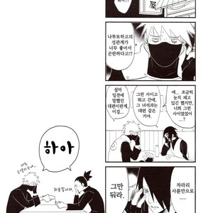 [Acairo] susanoo roujyou – Naruto dj [kr] – Gay Manga sex 24