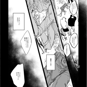 Yubikiri – Banana Fish dj [JP] – Gay Manga sex 7