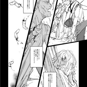 Yubikiri – Banana Fish dj [JP] – Gay Manga sex 21