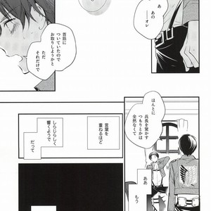 [Arabic Yamato] I Want to Tatch Your Heart – Attack on Titan dj [JP] – Gay Manga sex 4