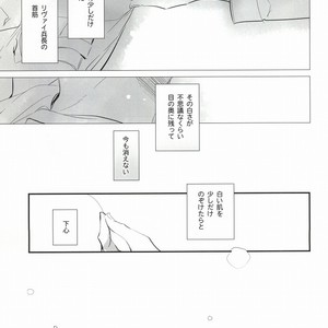 [Arabic Yamato] I Want to Tatch Your Heart – Attack on Titan dj [JP] – Gay Manga sex 6