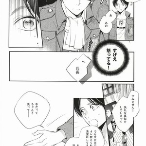 [Arabic Yamato] I Want to Tatch Your Heart – Attack on Titan dj [JP] – Gay Manga sex 7