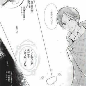 [Arabic Yamato] I Want to Tatch Your Heart – Attack on Titan dj [JP] – Gay Manga sex 12