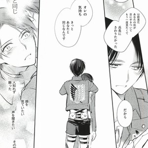 [Arabic Yamato] I Want to Tatch Your Heart – Attack on Titan dj [JP] – Gay Manga sex 16