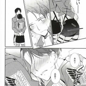 [Arabic Yamato] I Want to Tatch Your Heart – Attack on Titan dj [JP] – Gay Manga sex 17