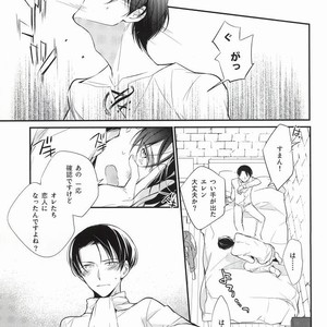 [Arabic Yamato] I Want to Tatch Your Heart – Attack on Titan dj [JP] – Gay Manga sex 18