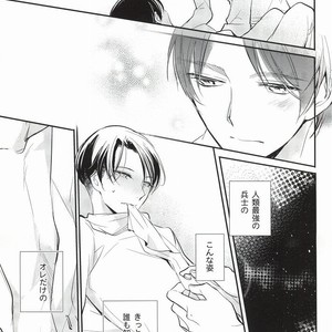 [Arabic Yamato] I Want to Tatch Your Heart – Attack on Titan dj [JP] – Gay Manga sex 22