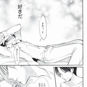 [Arabic Yamato] I Want to Tatch Your Heart – Attack on Titan dj [JP] – Gay Manga sex 26