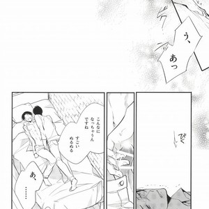 [Arabic Yamato] I Want to Tatch Your Heart – Attack on Titan dj [JP] – Gay Manga sex 27