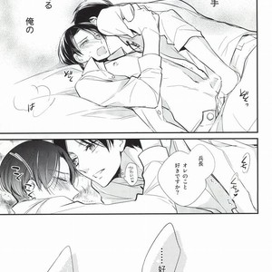 [Arabic Yamato] I Want to Tatch Your Heart – Attack on Titan dj [JP] – Gay Manga sex 28