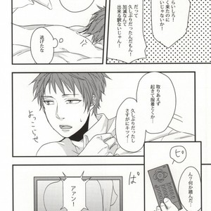 [Blue BamBoo] Gamandekinai ~tsu! – Kuroko no Basuke dj [JP] – Gay Manga sex 11