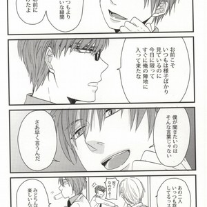 [Blue BamBoo] Gamandekinai ~tsu! – Kuroko no Basuke dj [JP] – Gay Manga sex 17