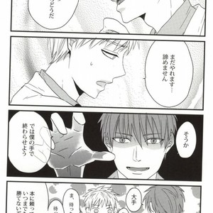 [Blue BamBoo] Gamandekinai ~tsu! – Kuroko no Basuke dj [JP] – Gay Manga sex 18