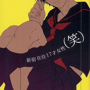 [Awayokuba] 17-year-old woman living in Shinjuku (lol) – Durarara dj [JP] – Gay Manga thumbnail 001