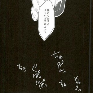 [Awayokuba] 17-year-old woman living in Shinjuku (lol) – Durarara dj [JP] – Gay Manga sex 5
