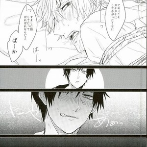 [Awayokuba] 17-year-old woman living in Shinjuku (lol) – Durarara dj [JP] – Gay Manga sex 13