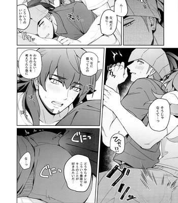 [SLOW MELLOW (Gedatsu-san)] Absolute Ego Matome – Pokémon Sword and Shield dj [JP] – Gay Manga sex 9