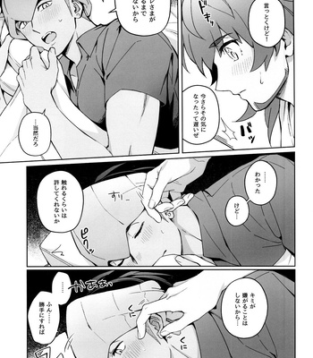 [SLOW MELLOW (Gedatsu-san)] Absolute Ego Matome – Pokémon Sword and Shield dj [JP] – Gay Manga sex 10