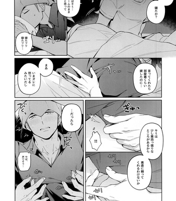 [SLOW MELLOW (Gedatsu-san)] Absolute Ego Matome – Pokémon Sword and Shield dj [JP] – Gay Manga sex 12