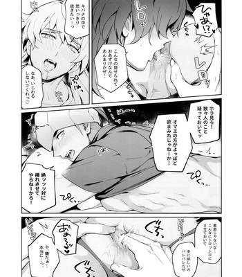 [SLOW MELLOW (Gedatsu-san)] Absolute Ego Matome – Pokémon Sword and Shield dj [JP] – Gay Manga sex 17