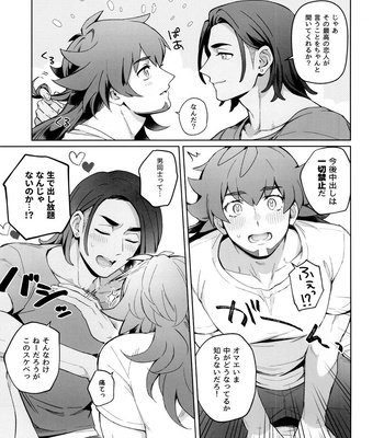 [SLOW MELLOW (Gedatsu-san)] Absolute Ego Matome – Pokémon Sword and Shield dj [JP] – Gay Manga sex 28